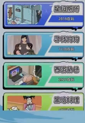 烧脑爱解谜