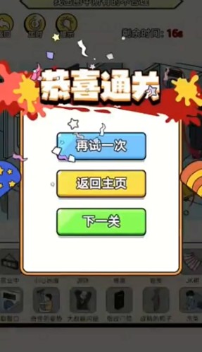 烧脑爱解谜