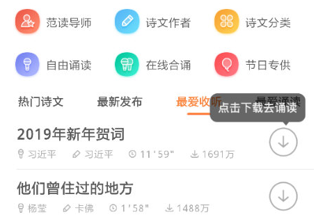为你诵读