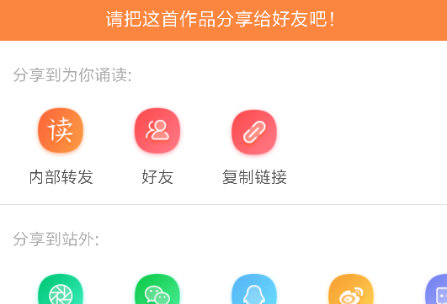 为你诵读