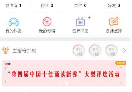 为你诵读