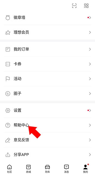 理想汽车