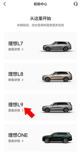 理想汽车