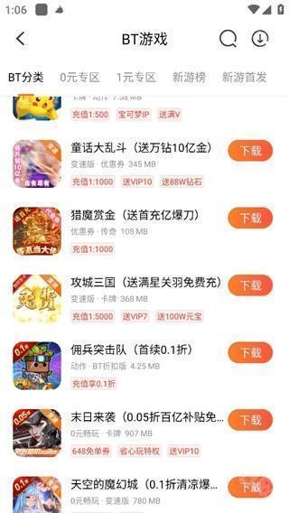 冷狐游戏盒子