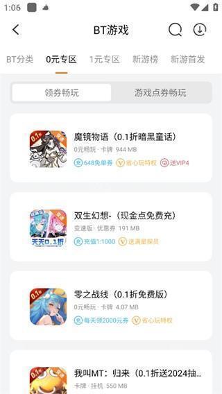 冷狐游戏盒子