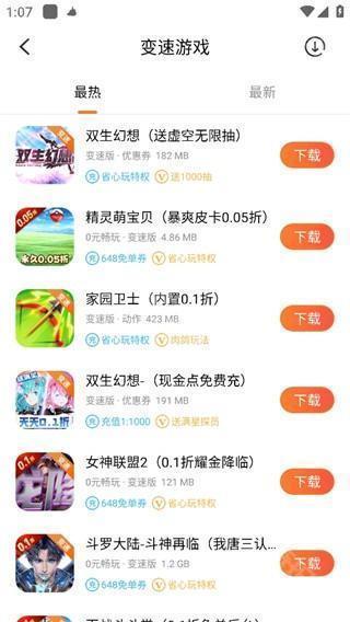 冷狐游戏盒子