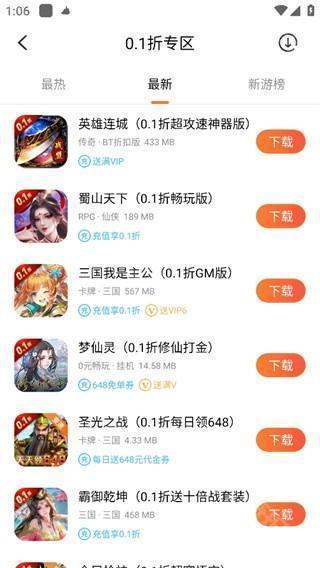 冷狐游戏盒子