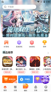 冷狐游戏盒子