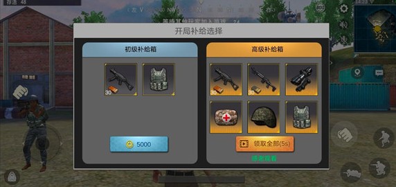 绝地精英大逃杀游戏下载