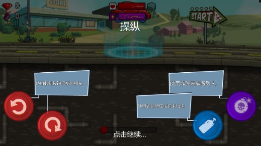 暴力极限狂飙手游官方版下载