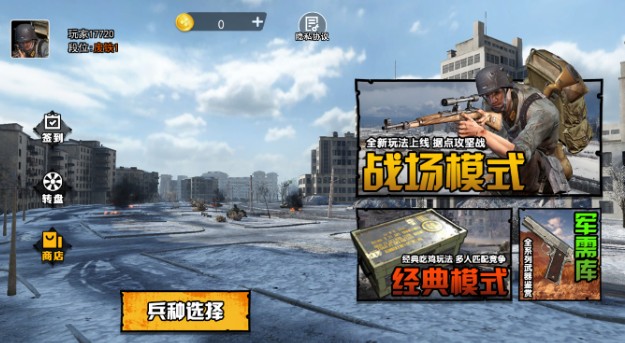 跳伞反恐部队游戏下载