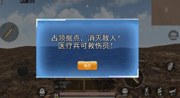 跳伞反恐部队游戏下载