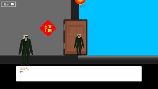 逃离病娇女电视手游下载