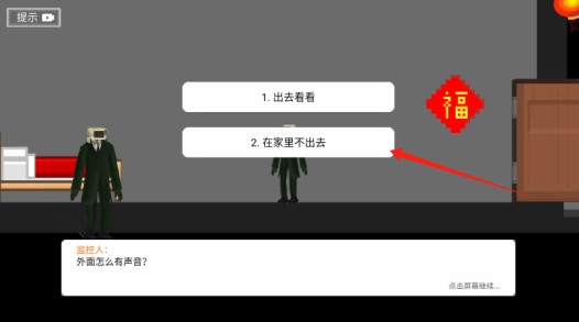 逃离病娇女电视手游下载