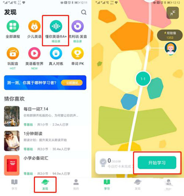 流利说先锋版