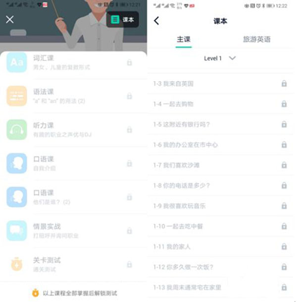 流利说先锋版