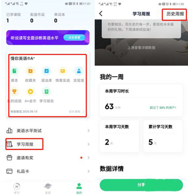流利说先锋版
