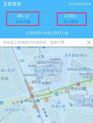 骑电单车