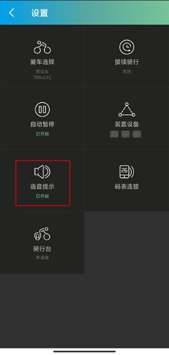 捷安特骑行