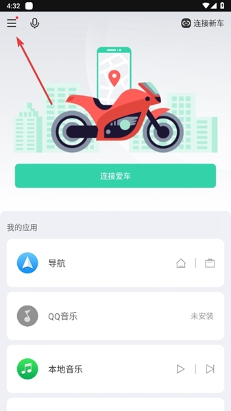 亿连骑行