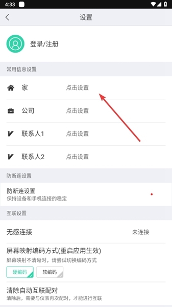 亿连骑行