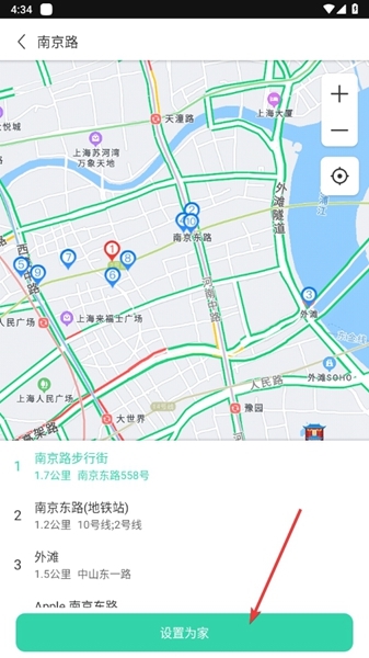 亿连骑行