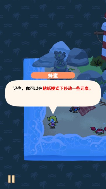 小小贴纸故事