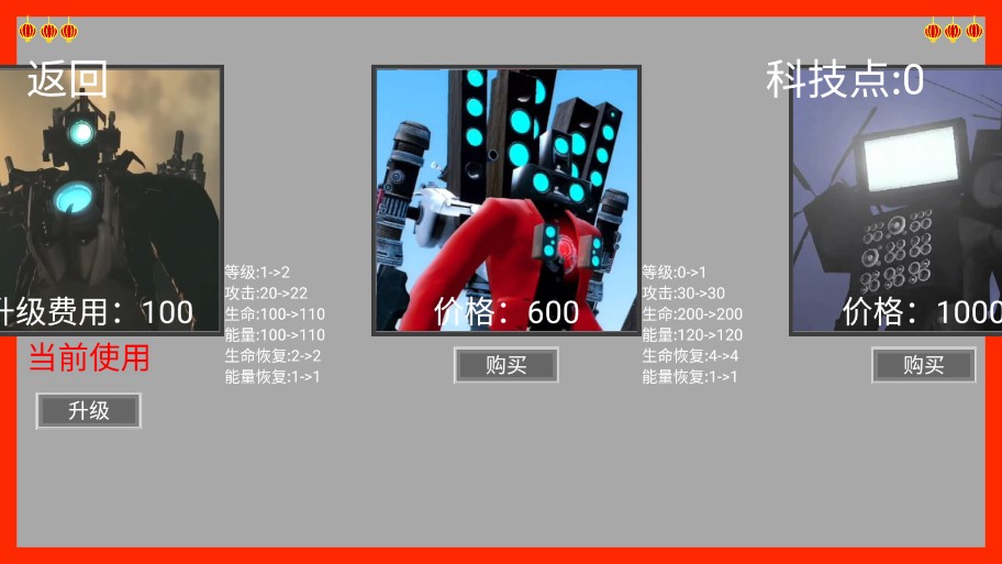 丛林土鳖逆袭