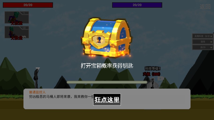 丛林土鳖逆袭