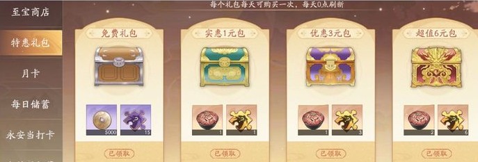 仙剑寻宝记游戏下载
