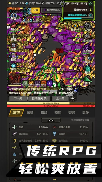 无限升级