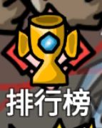 无限升级