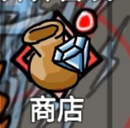 无限升级