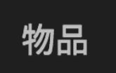 无限升级