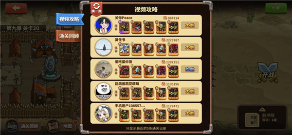 放置军团手机版