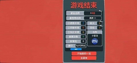 小丑牌原神版图片7