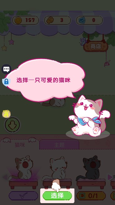猫咪合唱团