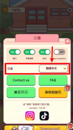 奇幻小店游戏免费下载安装