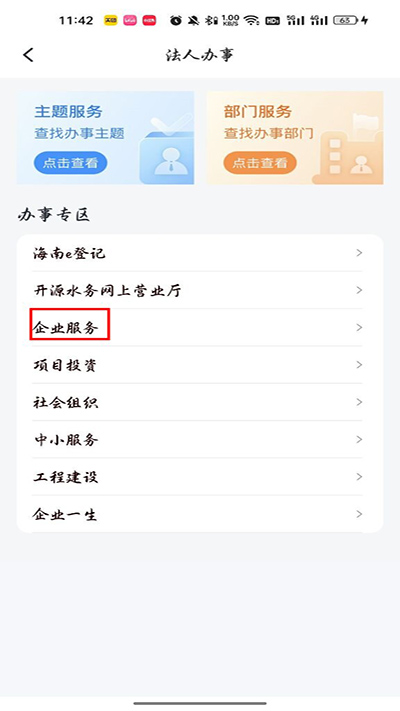 海易办