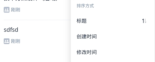 为知笔记X