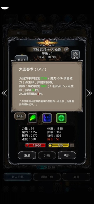 地下城堡2官方版