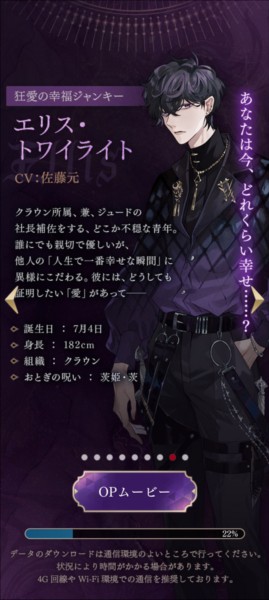 美男恶徒在暗夜中的恋爱角色介绍8