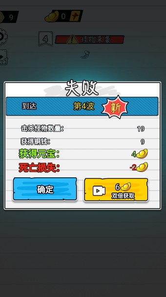 纸上攻防战手游下载