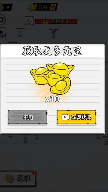 纸上攻防战手游下载