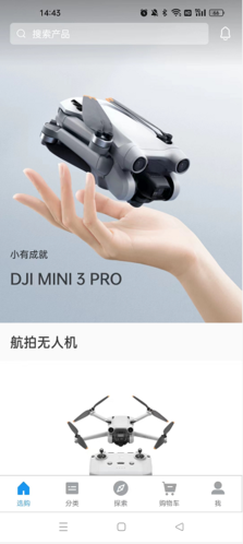 大疆商城