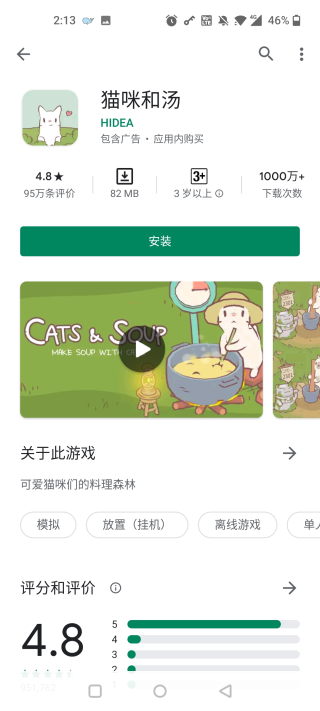 googleplay谷歌商店