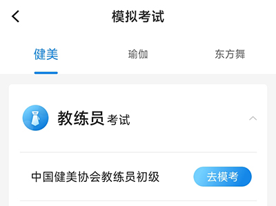 海健身