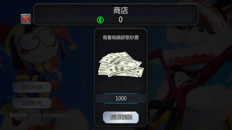 马戏团小丑冒险