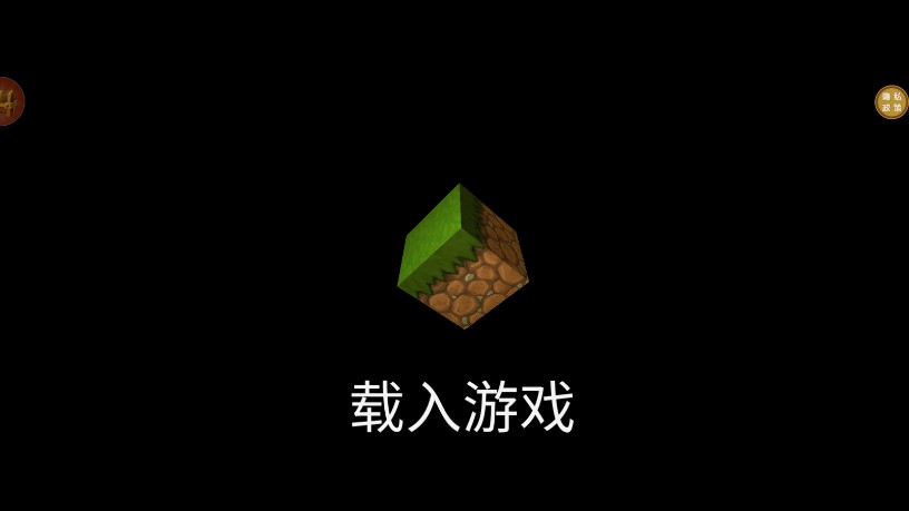 生存高高手