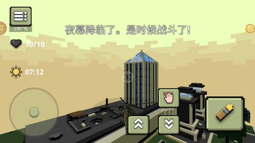 生存高高手